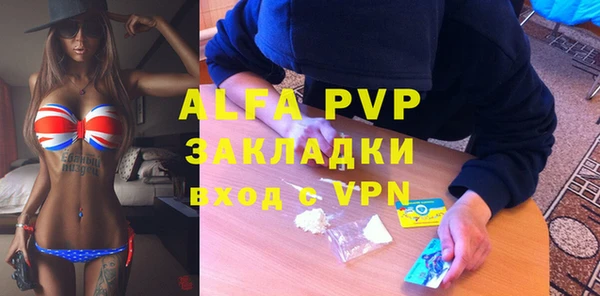 альфа пвп VHQ Богородск