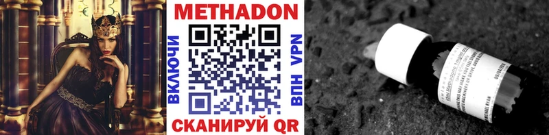 Метадон VHQ  Щучье 